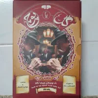 اسبابازی گل یا پوچ