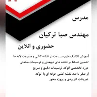 کلاس اتوکد autocad