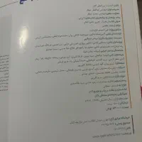 کتاب ای کیو تجربی ریاضی|کتاب و مجله آموزشی|مشهد, کوشش|دیوار