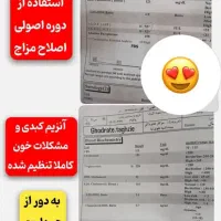 پکیج های تناسب اندام،لاغررئیی و کبد چربب|تجهیزات ورزشی|کوثر, |دیوار