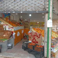 مغازه میوه فروشی
