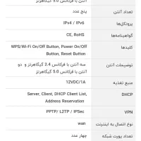 مودم روتر بیسیم دو باند تی پی لینک، نو با گارانتی|مودم و تجهیزات شبکه|شیراز, پارک آزادی|دیوار