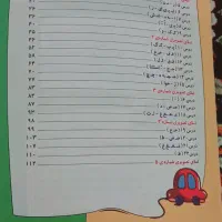 کتاب کار و کمک آموزشی اول دبستان(املا و روانخوانی)|لوازم التحریر|اصفهان, شیخ طوسی|دیوار
