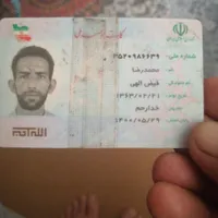 کارت ملی