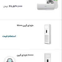 اسپیلت گرین ۱۸۰۰۰ اینورتر