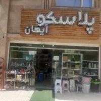 اجاره مغازه شهرک استقلال