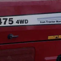 تراکتور جفت ۴۷۵