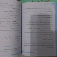 فروش کتاب های کامل نوین استخدام قبولی تضمینی|کتاب و مجله آموزشی|سمیرم, |دیوار