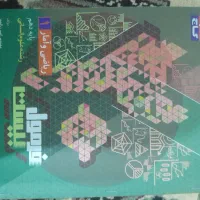 کتاب آموزشی|کتاب و مجله آموزشی|خوی, |دیوار