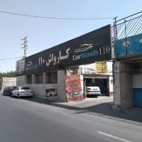 کارگر کارواش