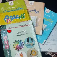 کتابهای کمک درسی سال هشتم متوسطه
