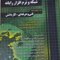 کتاب های کنکور کامپیوتر