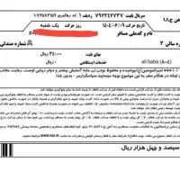 بلیط قطار ( رفت و برگشت تهران)