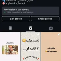 فروش پیج اینستاگرام با فالور کاملا واقعی