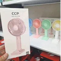 پنکه شارژی مدل CCP-N10 پر سرعت|پنکه و تصفیه‌کنندهٔ هوا|تهران, نیروی هوایی (پیروزی)|دیوار