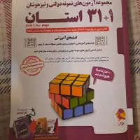 کتاب تست نهم دهم برای تیزهوشان ونمونه