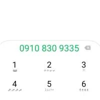 سیم کارت دائمی همراه اول