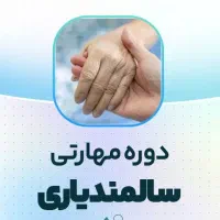 آموزش تکنسین داروخانه، کمک بهیاری، دامپزشکی|استخدام درمانی، زیبایی، بهداشتی|مشهد, ایثار|دیوار