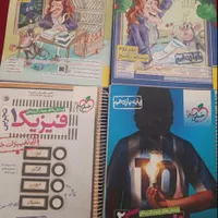 کتاب فیزیک خیلی سبز