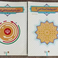 کتاب های روانشناسی|کتاب و مجله آموزشی|مشهد, طلاب|دیوار