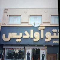 اجاره ۳۱۰ متر زیرزمین تجاری ماهدشت|اجارهٔ دفتر صنعتی، کشاورزی، تجاری|ماهدشت, |دیوار