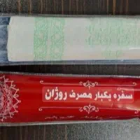 تولید انواع سفره|ظروف نگهدارنده، پلاستیکی، یکبارمصرف|دورود, |دیوار