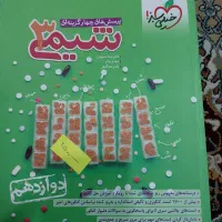 فوری فوری کتاب خیلی سبز،فراهانی،یحیوی،فرمول ۲۰|کتاب و مجله آموزشی|بیرجند, |دیوار