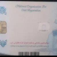 کارت ملی و گواهینامه به نام اخترشناس گم شده