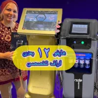 اولین مرکزتخصصی هایفو12بعدی(آراف تخصصی)خوزستان