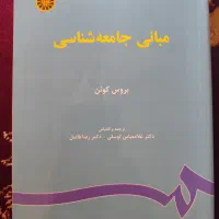 کتابهای رشته روانشناسی|کتاب و مجله آموزشی|اصفهان, ارزنان|دیوار