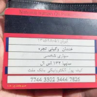 گمشده