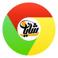 کافی نت شایان