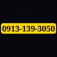 سیمکارت صفر (پک فعال سازی) 09131393050
