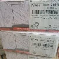 اتصالات نیوپایپ