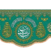 پخش پرچم وکتیبه مخمل|تابلو، نقاشی، عکس|اهواز, فرهنگ شهر|دیوار
