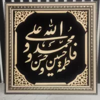 تابلو کالیوگرافی زیبا با چوب طبیعی