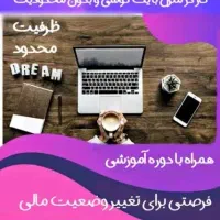 دعوت به همکاری جهت مشاوره تخصصی پوست مو زیبایی
