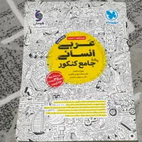 کتاب تست + درسنامه