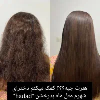 کراتین پروتئین بوتاکس موبابهترین متریال