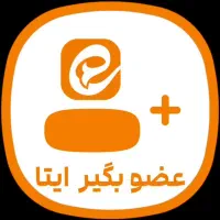 رشد کسب وکاربا ممبر واقعی ایتا، روبیکا، سروش، بله