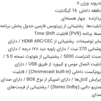 تلویزیون50  TCL 4k هوشمند