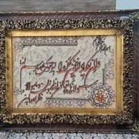 تابلو فرش|تابلو فرش|تهران, اوقاف|دیوار