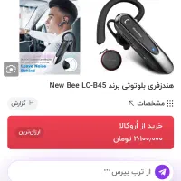 هنس فری بلوتوث ۲۰ ساعت مکالمه مداوم