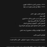 باغ ۹۰۰متری در منطقه خوش آب و هوای گوارشک|فروش زمین و ملک کلنگی|مشهد, درزآب|دیوار