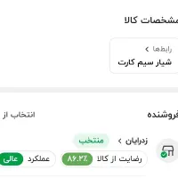 مودم همراه جیبی دلینک|مودم و تجهیزات شبکه|مشهد, رضاشهر|دیوار
