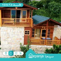 اجاره کلبه چوبی سنتی در مرزیکلا مازندران|اجارهٔ کوتاه‌مدت ویلا و باغ|بابل, |دیوار