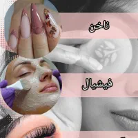 اجاره لاین در سالن زیبایی