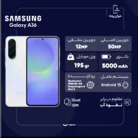 سامسونگ galaxy a36 حافظهٔ ۲۵۶ گیگابایت ویتنام|موبایل|همدان, |دیوار