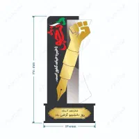 تندیس های مناسبتی و دانشجویی|مجسمه، تندیس، ماکت|مشهد, نوید|دیوار