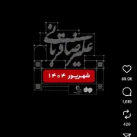 بلیط کنسرت علیرضا قربانی